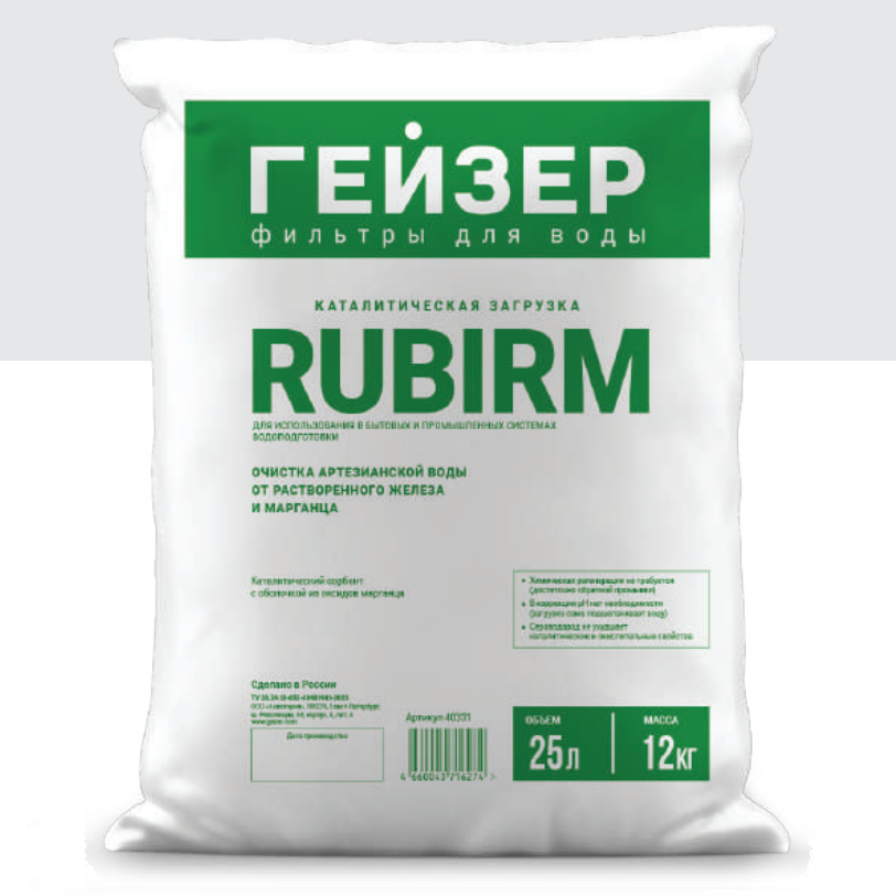 rubirm